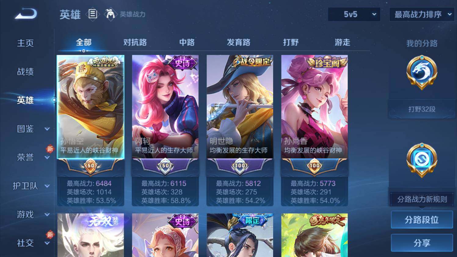 WZ03410478王者荣耀账号详情图8