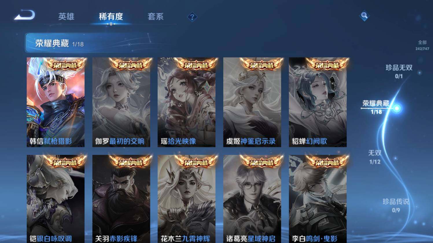 WZ03410478王者荣耀账号详情图11