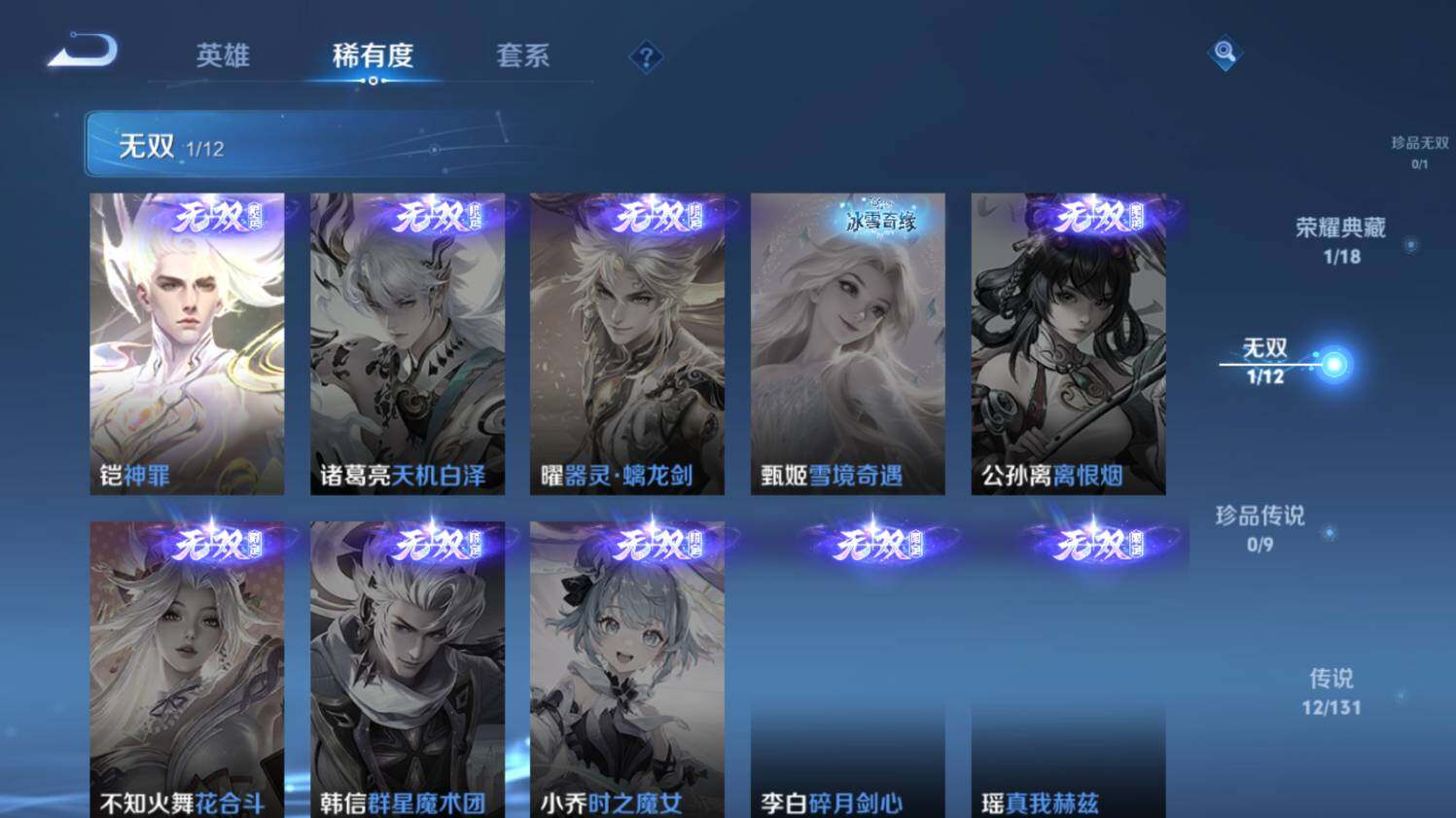 WZ03410478王者荣耀账号详情图12