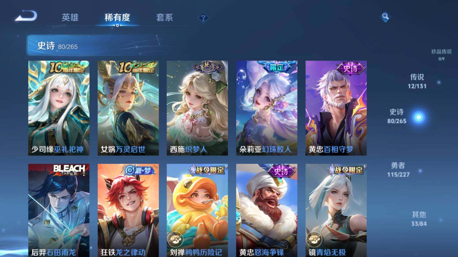 WZ03410478王者荣耀账号详情图14