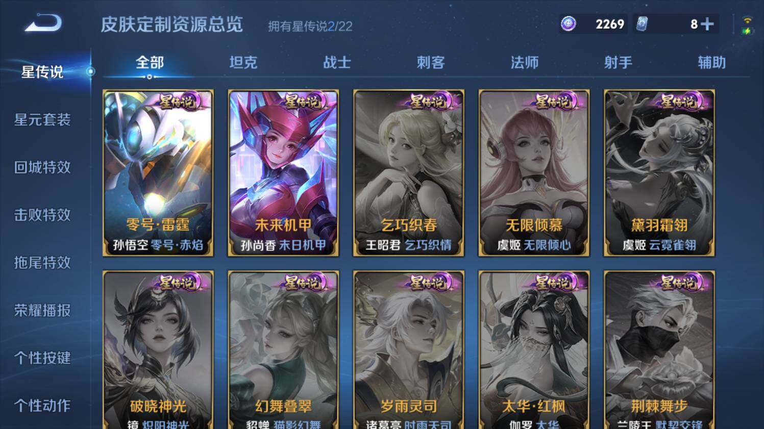 WZ03410478王者荣耀账号详情图18