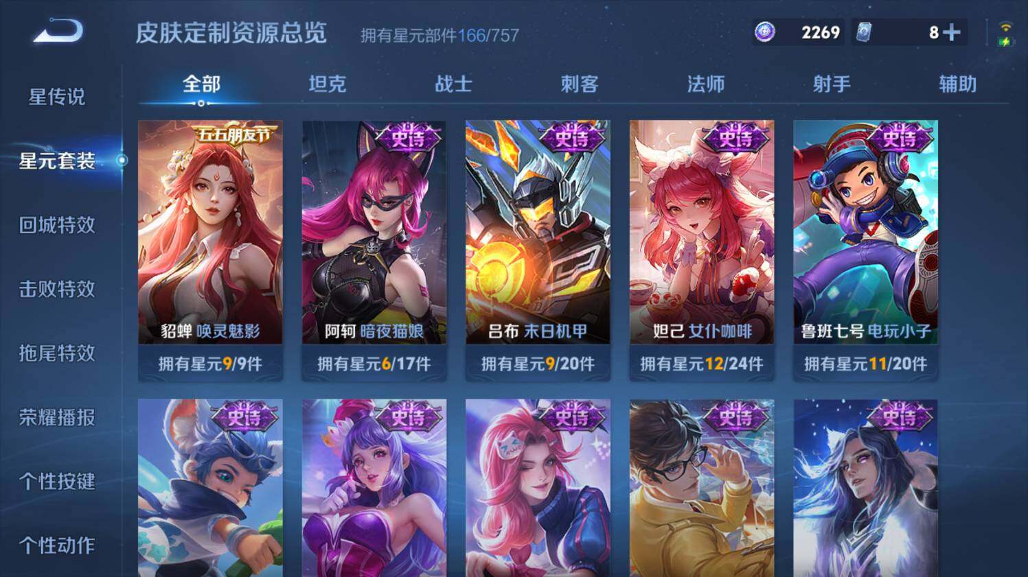 WZ03410478王者荣耀账号详情图19