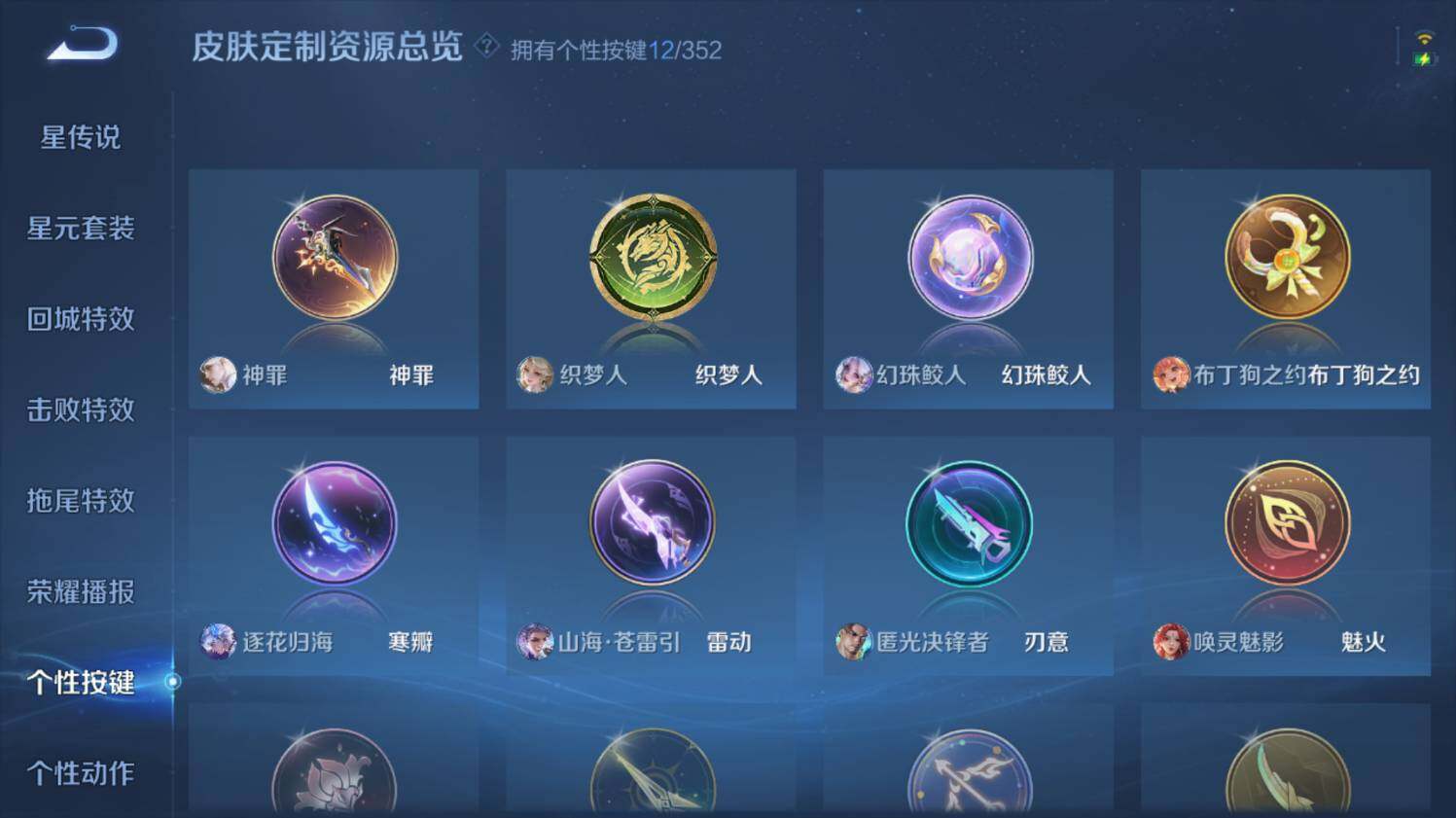 WZ03410478王者荣耀账号详情图20