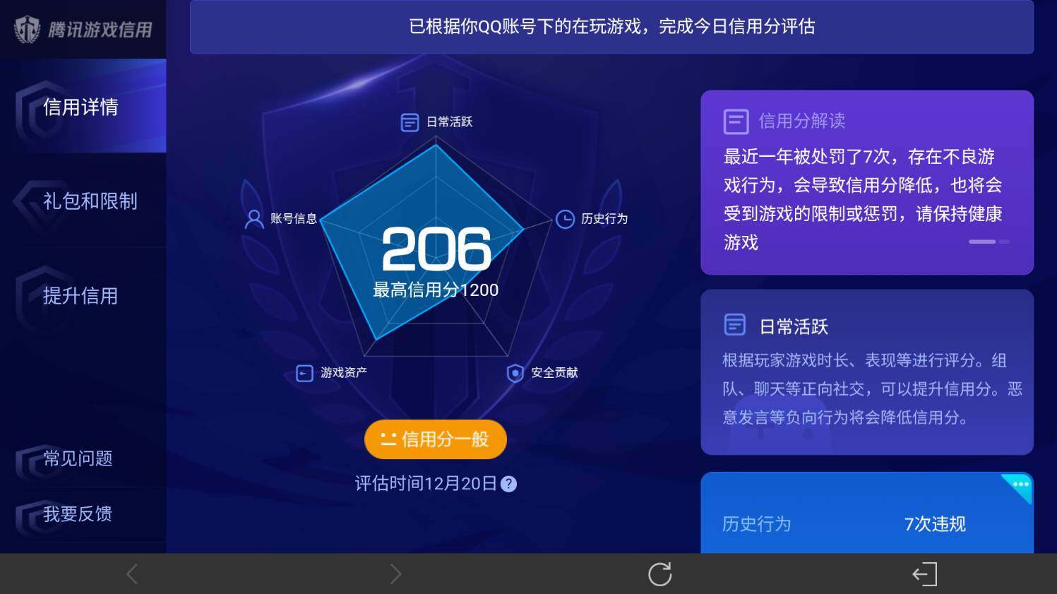WZ03410478王者荣耀账号详情图22