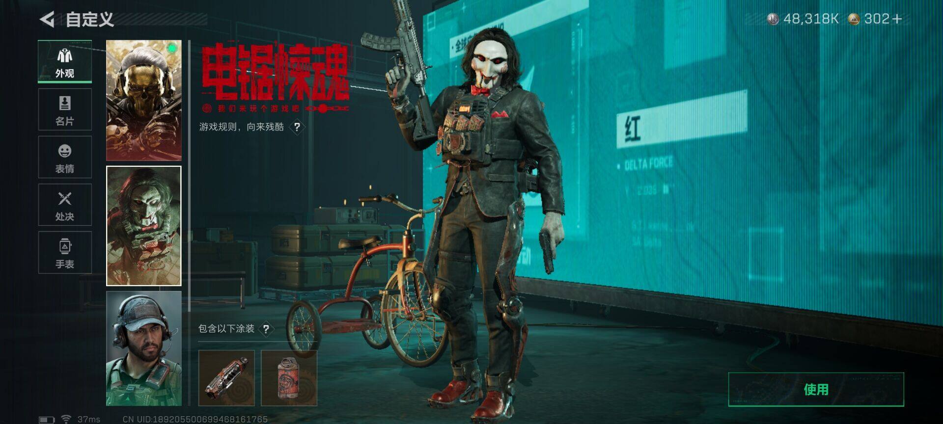 SJZQM398714三角洲行动账号详情图7