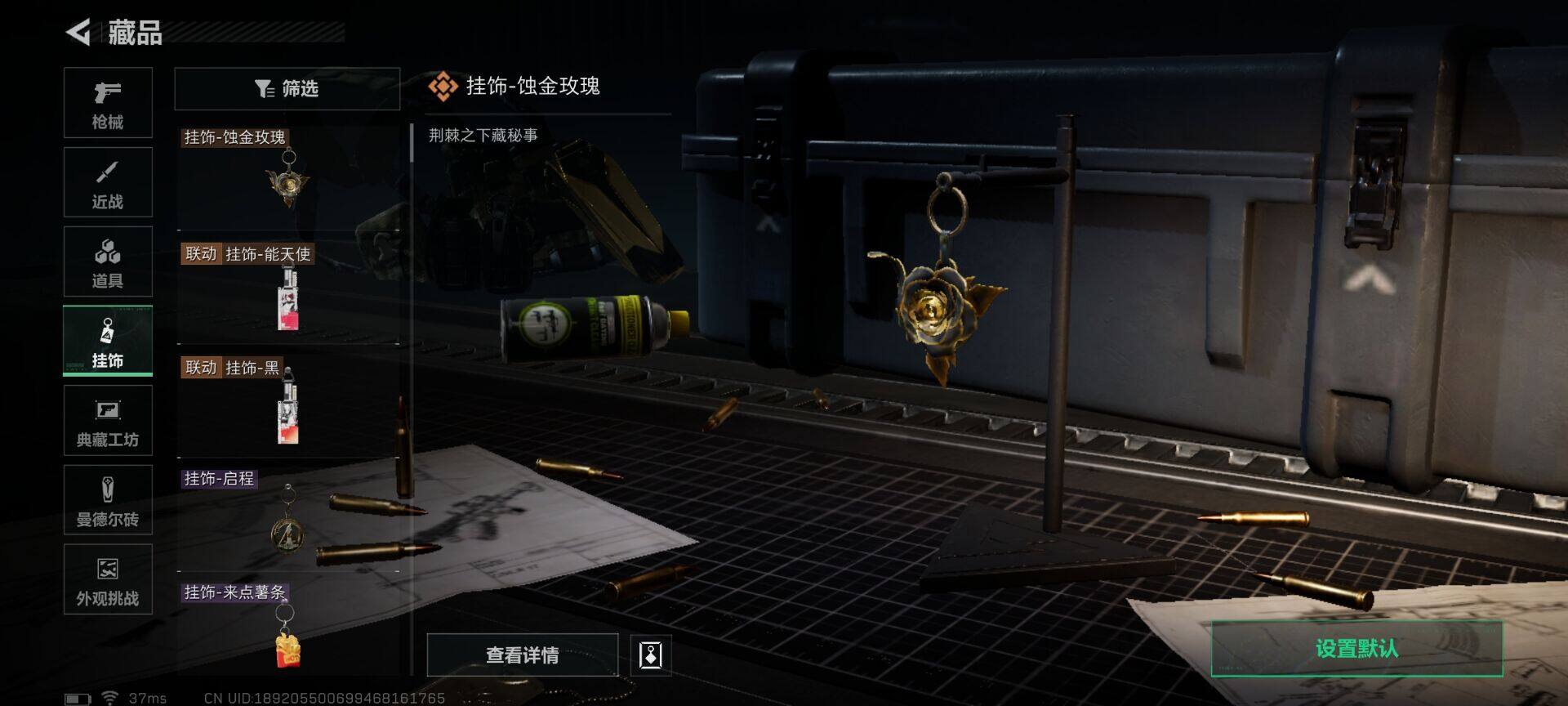 SJZQM398714三角洲行动账号详情图13