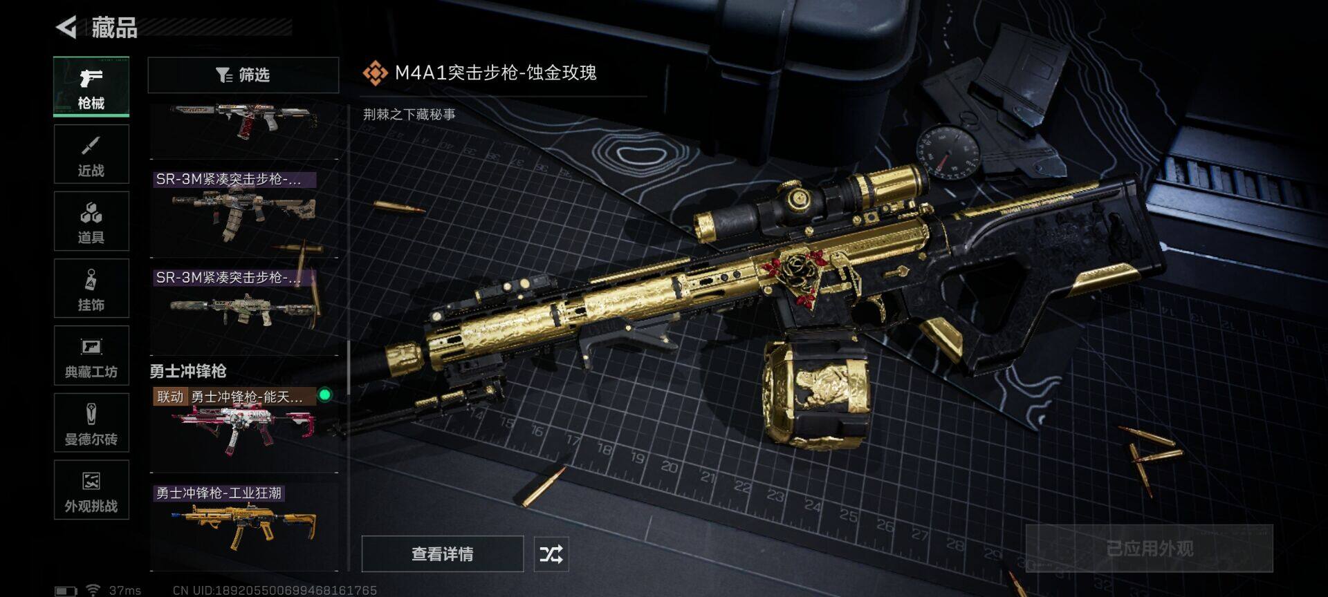 SJZQM398714三角洲行动账号详情图14