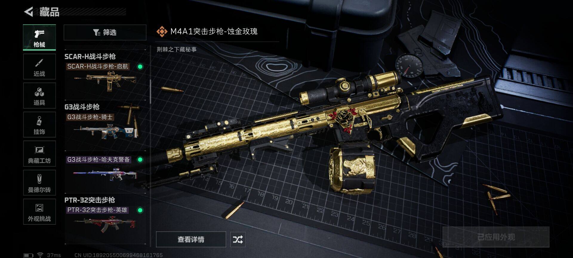 SJZQM398714三角洲行动账号详情图15