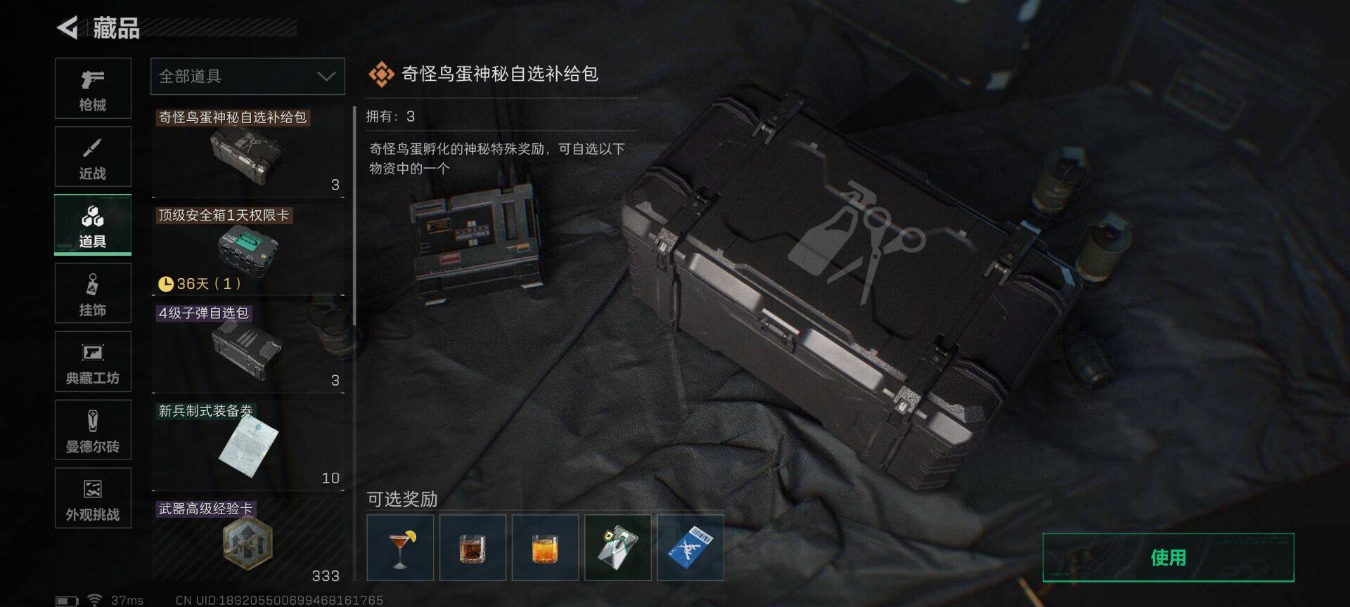 SJZQM398714三角洲行动账号详情图16