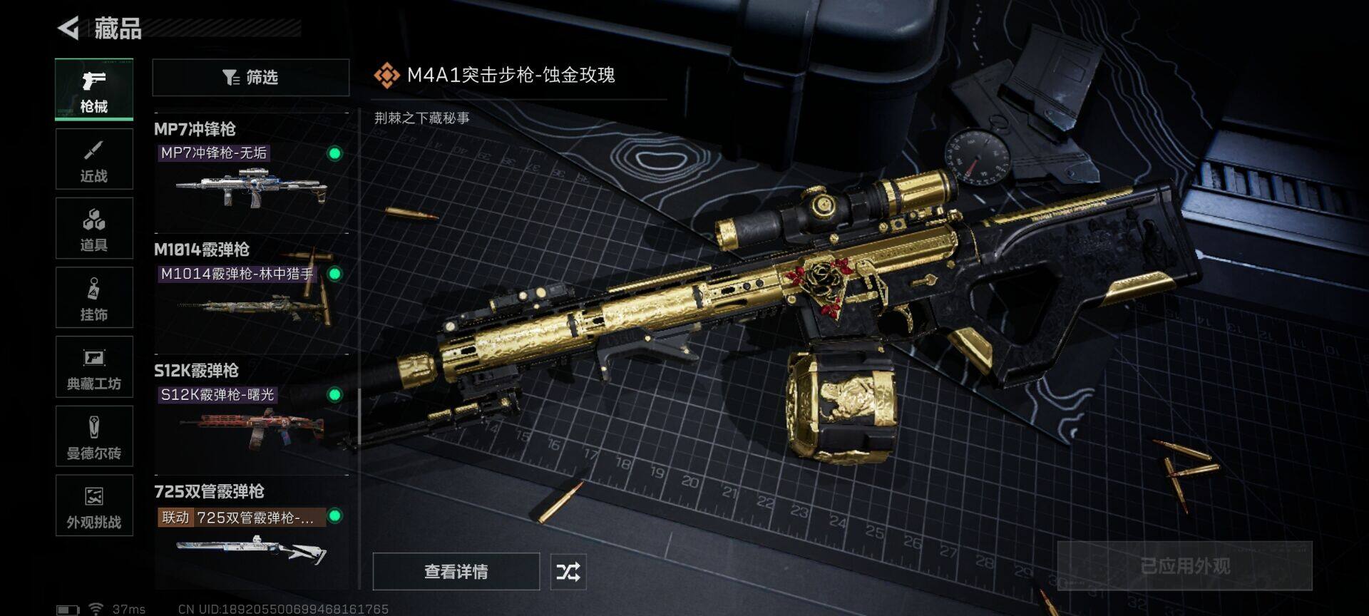 SJZQM398714三角洲行动账号详情图17