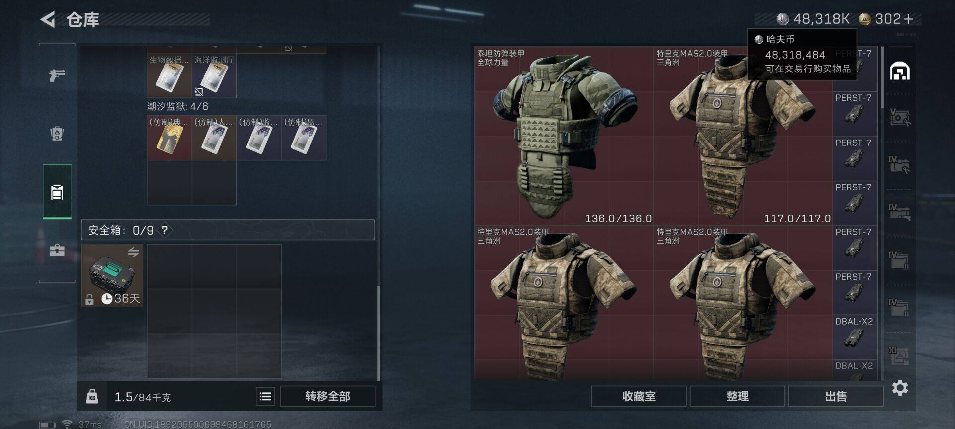 SJZQM398714三角洲行动账号详情图10