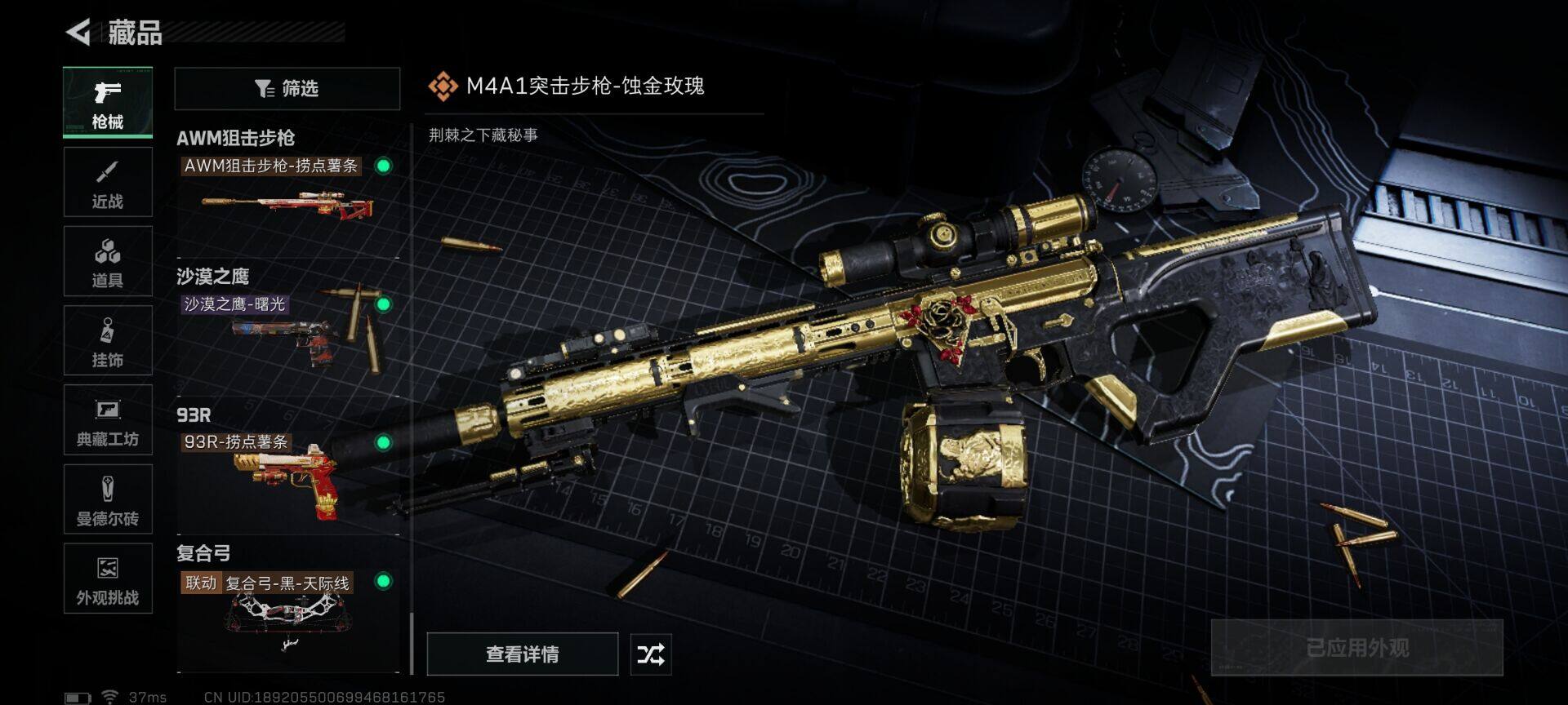 SJZQM398714三角洲行动账号详情图26