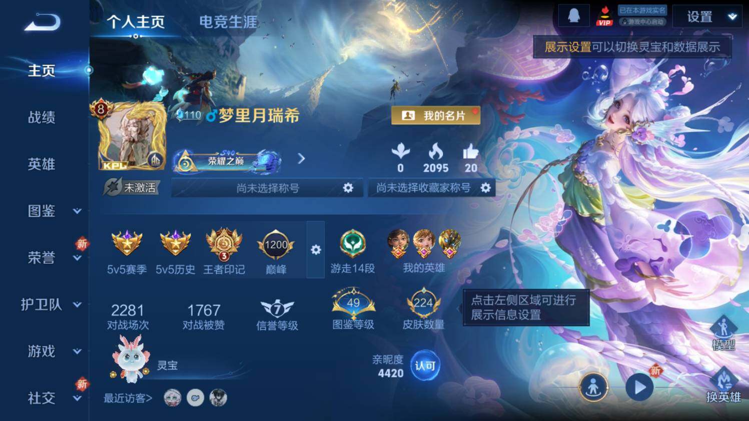 WZ03410485王者荣耀账号详情图7 WZ03410485王者荣耀账号详情图7