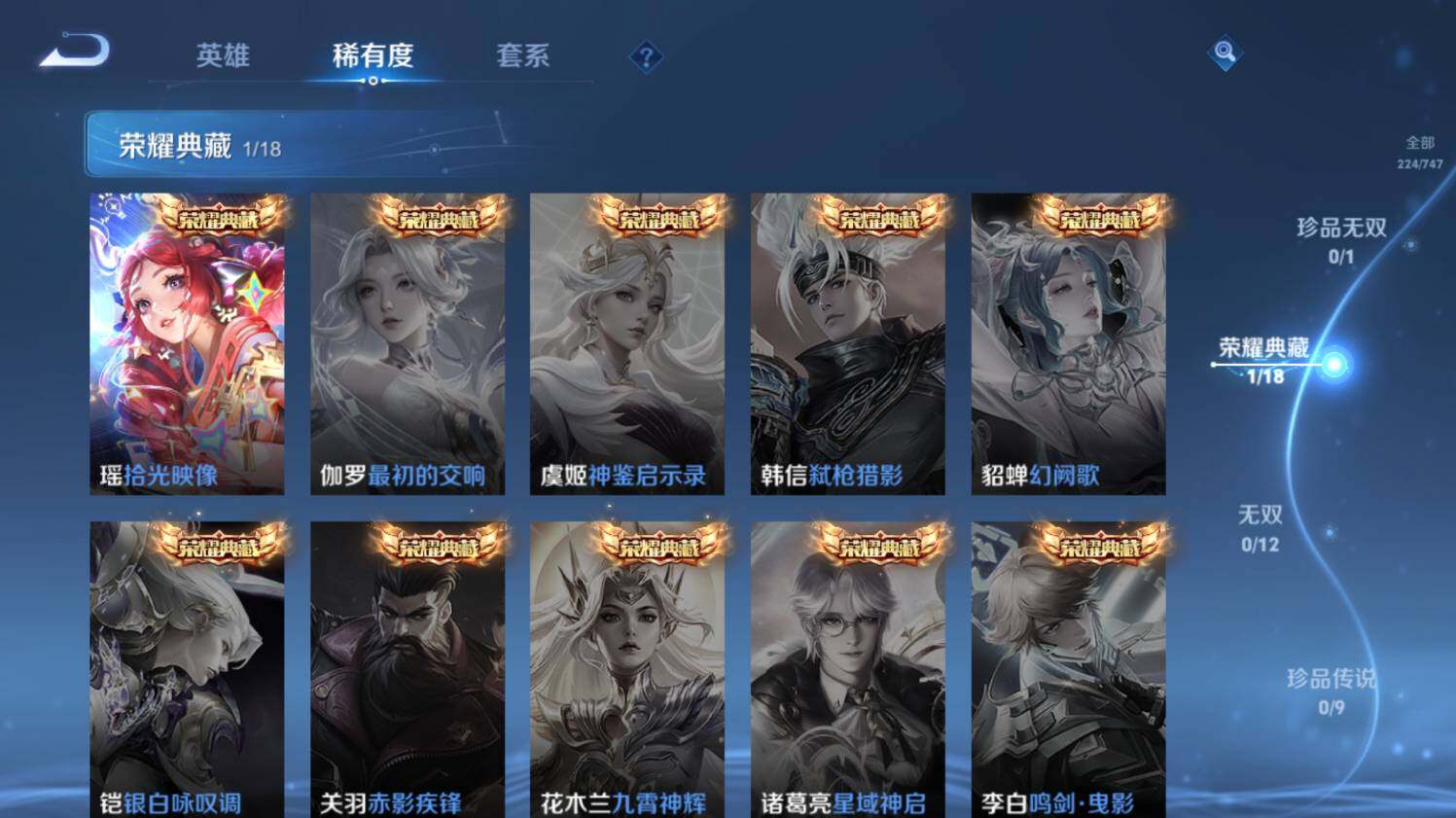 WZ03410485王者荣耀账号详情图11 WZ03410485王者荣耀账号详情图11