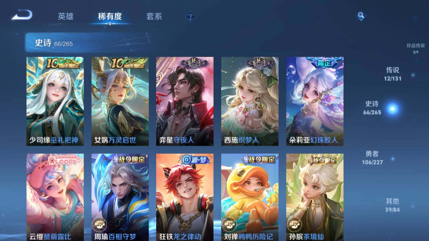 WZ03410485王者荣耀账号详情图13 WZ03410485王者荣耀账号详情图13