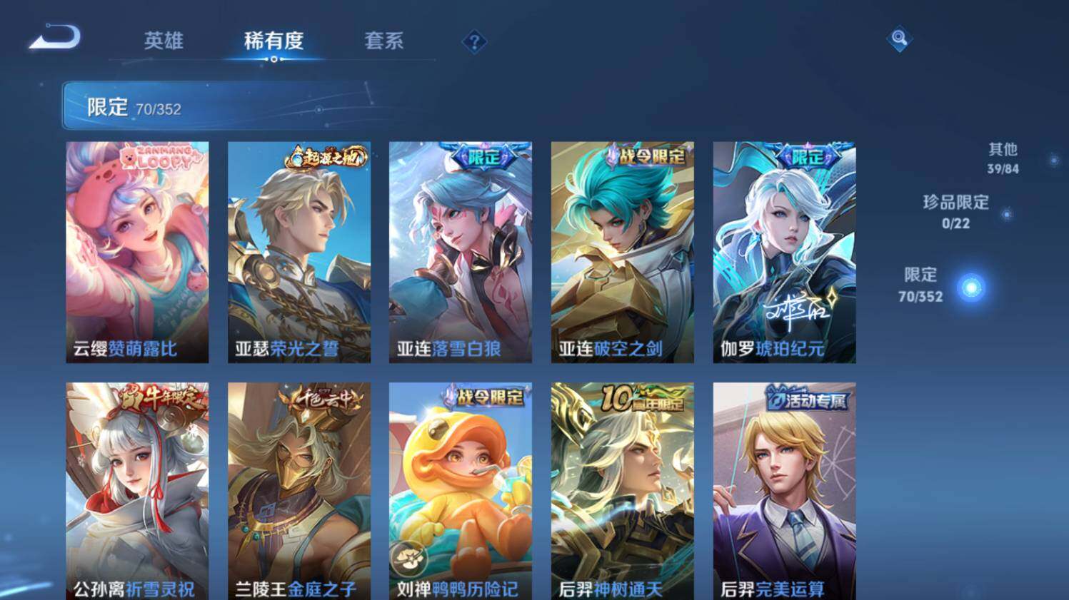 WZ03410485王者荣耀账号详情图14 WZ03410485王者荣耀账号详情图14