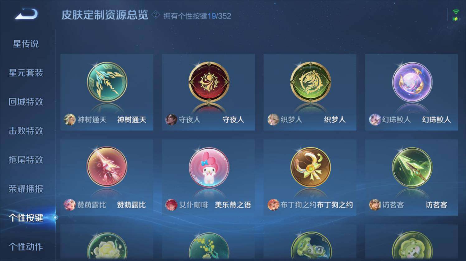 WZ03410485王者荣耀账号详情图19 WZ03410485王者荣耀账号详情图19