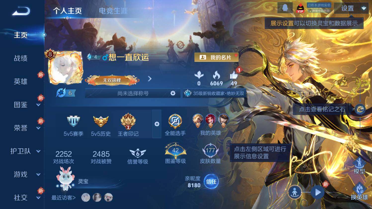 WZ03410480王者荣耀账号详情图7