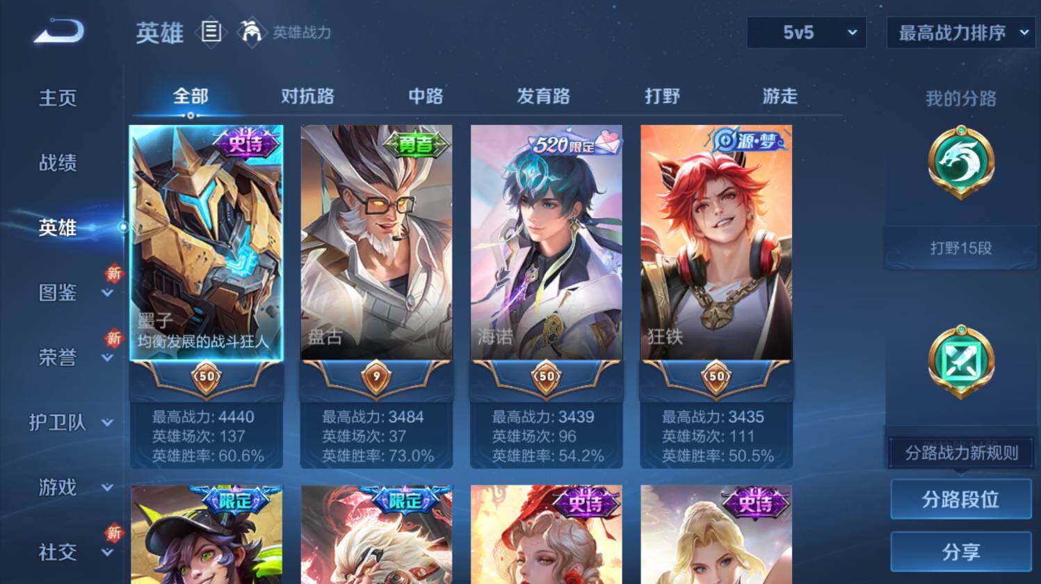 WZ03410480王者荣耀账号详情图8