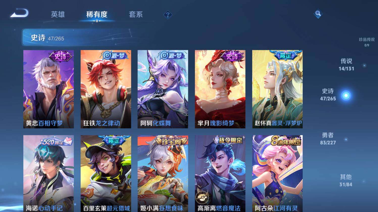 WZ03410480王者荣耀账号详情图14