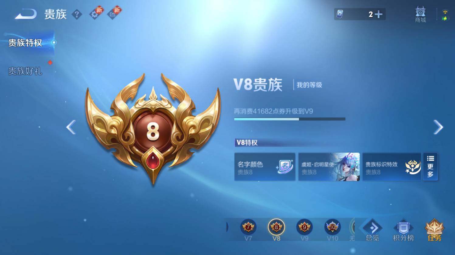 WZ03410480王者荣耀账号详情图17