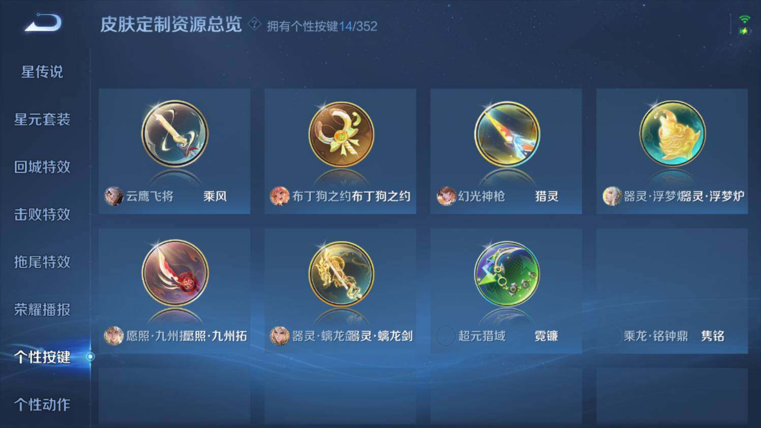 WZ03410480王者荣耀账号详情图20