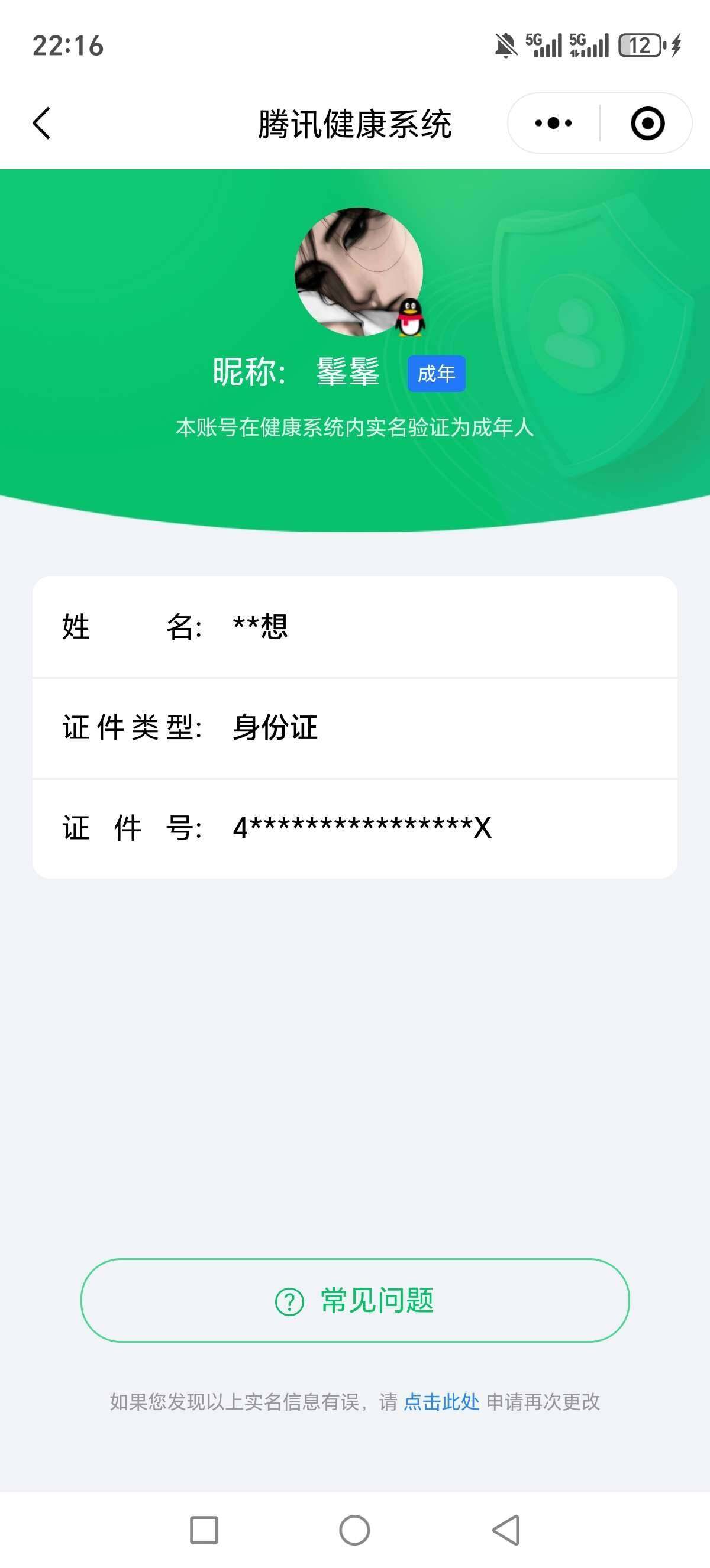 WZ03410488王者荣耀账号详情图8 WZ03410488王者荣耀账号详情图8
