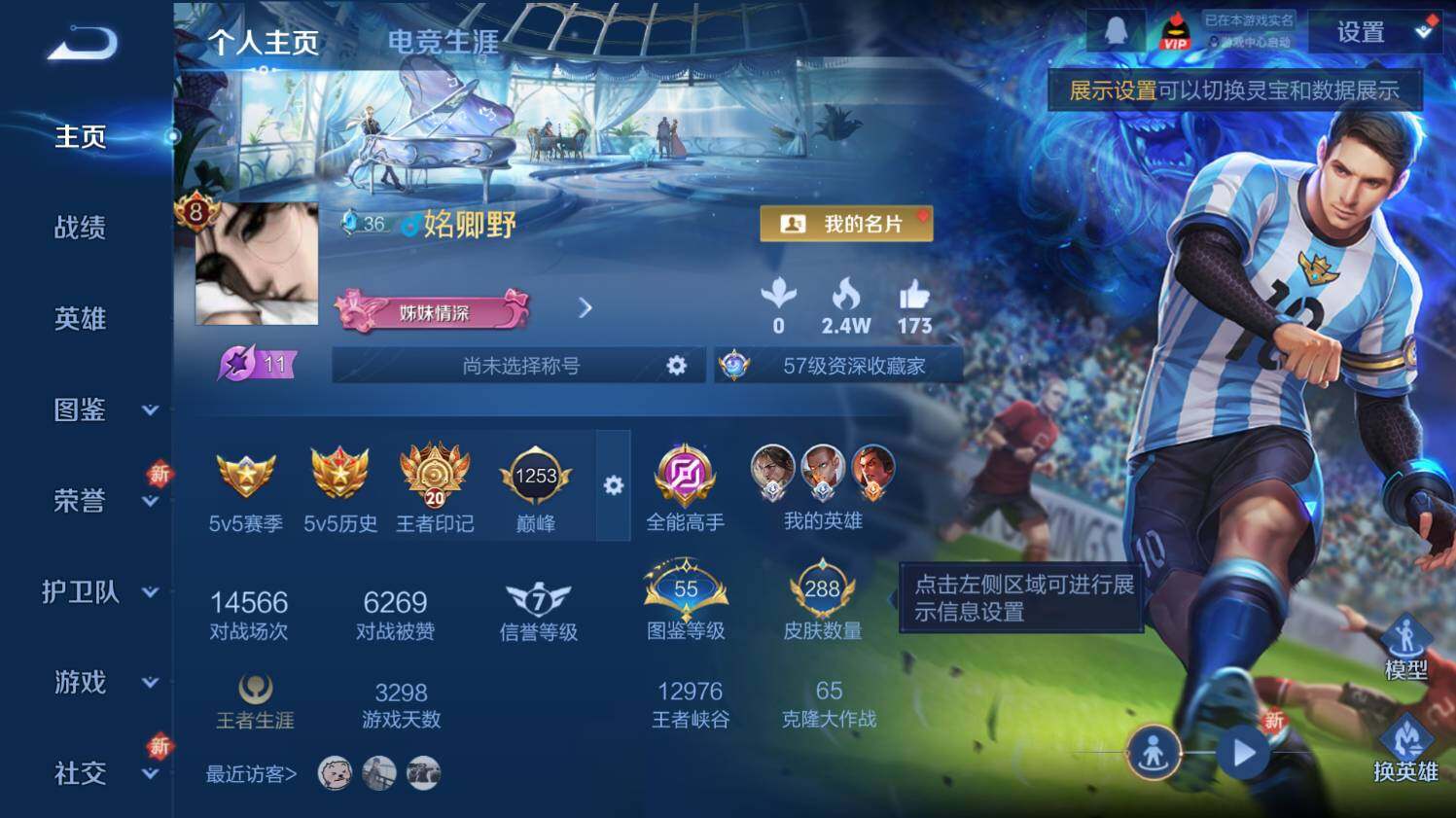 WZ03410488王者荣耀账号详情图9 WZ03410488王者荣耀账号详情图9