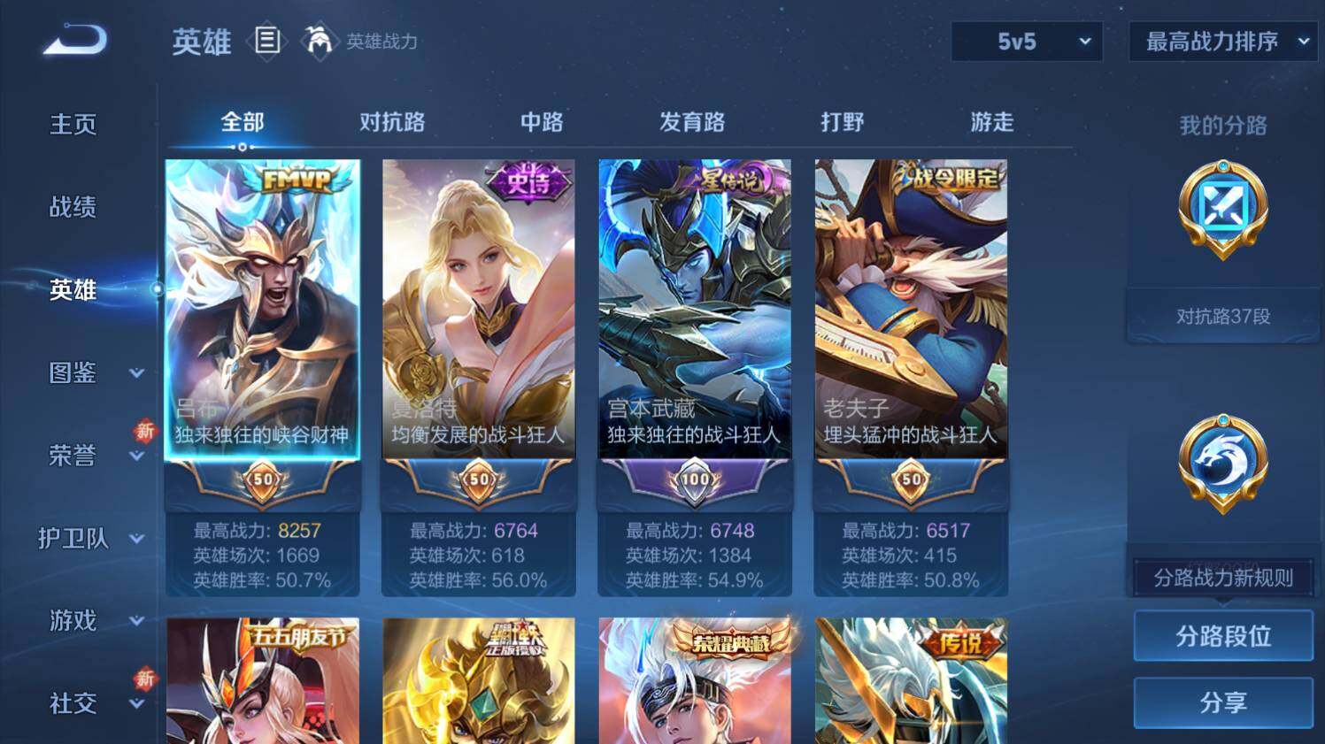 WZ03410488王者荣耀账号详情图10 WZ03410488王者荣耀账号详情图10