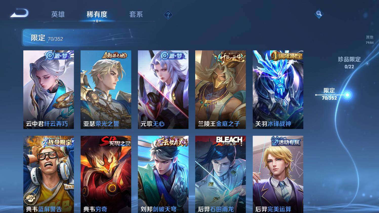 WZ03410488王者荣耀账号详情图16 WZ03410488王者荣耀账号详情图16