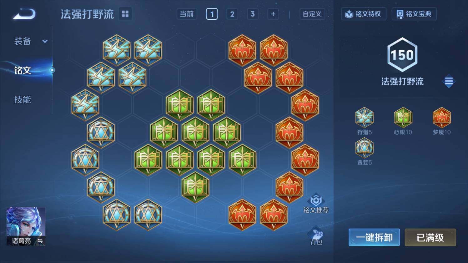 WZ03410488王者荣耀账号详情图21 WZ03410488王者荣耀账号详情图21