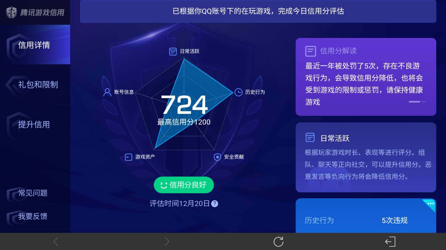 WZ03410488王者荣耀账号详情图22 WZ03410488王者荣耀账号详情图22