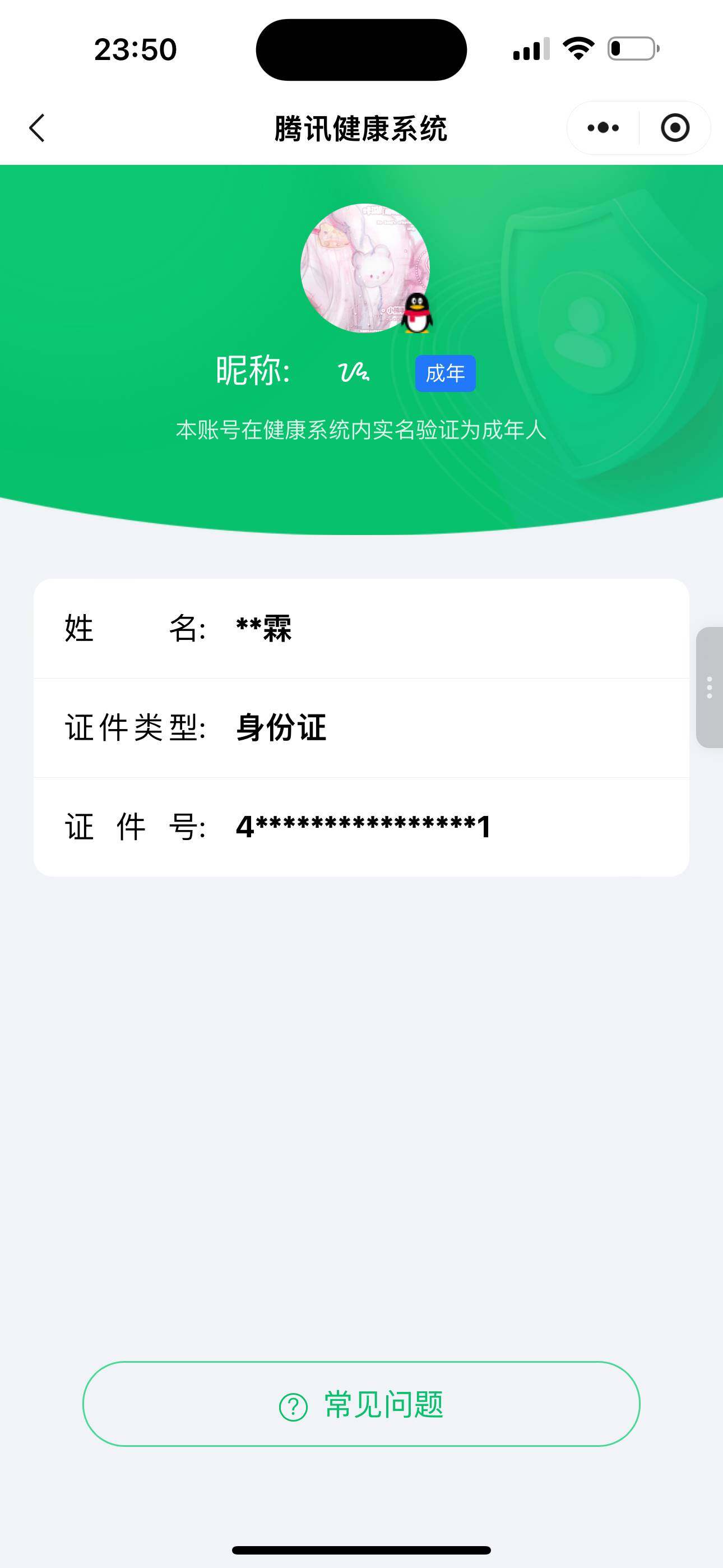 WZ03410482王者荣耀账号详情图8 WZ03410482王者荣耀账号详情图8
