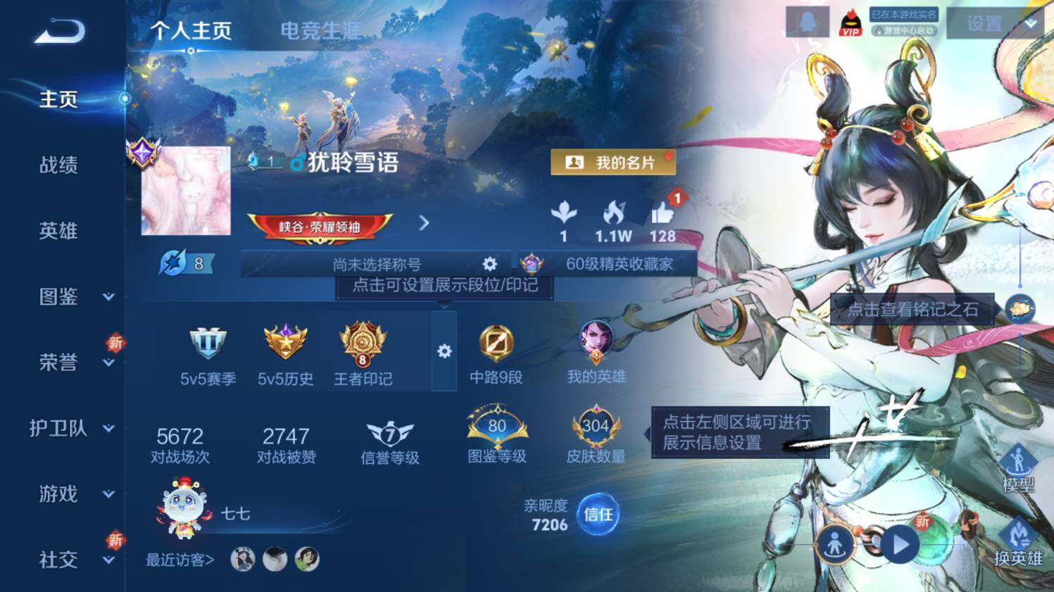 WZ03410482王者荣耀账号详情图9 WZ03410482王者荣耀账号详情图9