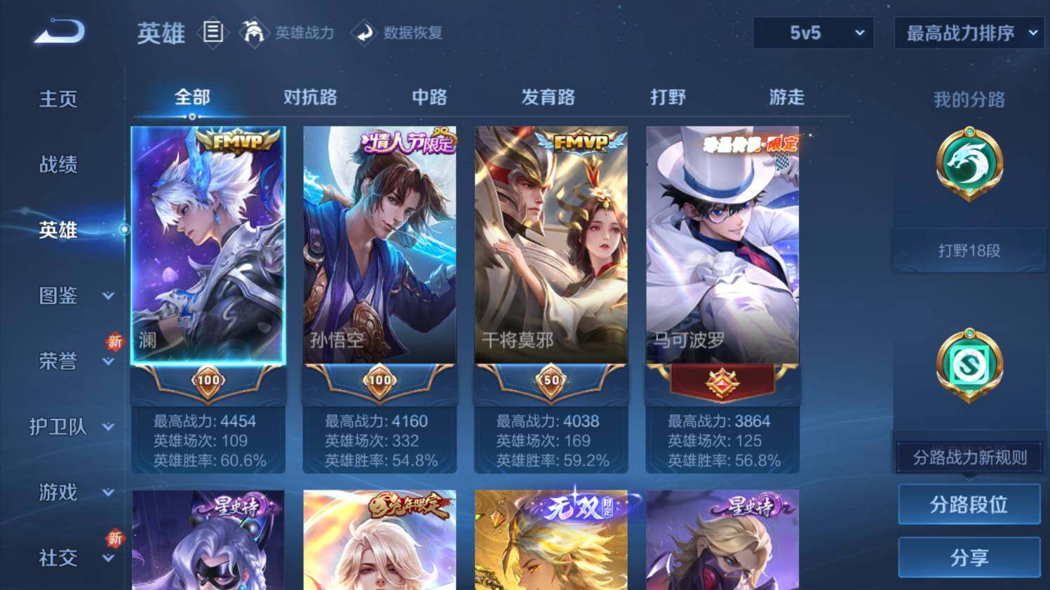 WZ03410482王者荣耀账号详情图10 WZ03410482王者荣耀账号详情图10