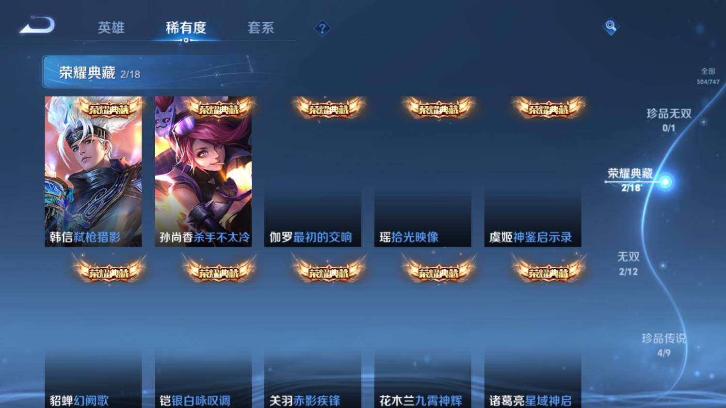 WZ03410482王者荣耀账号详情图13 WZ03410482王者荣耀账号详情图13