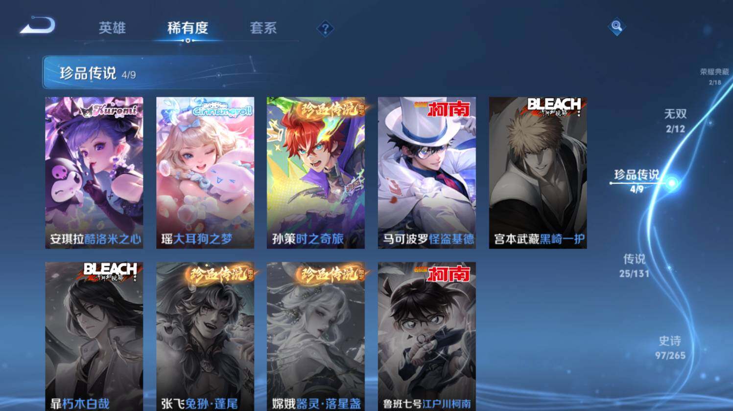 WZ03410482王者荣耀账号详情图15 WZ03410482王者荣耀账号详情图15