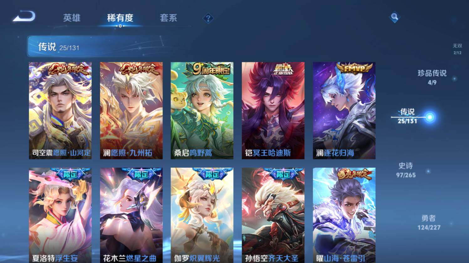 WZ03410482王者荣耀账号详情图16 WZ03410482王者荣耀账号详情图16