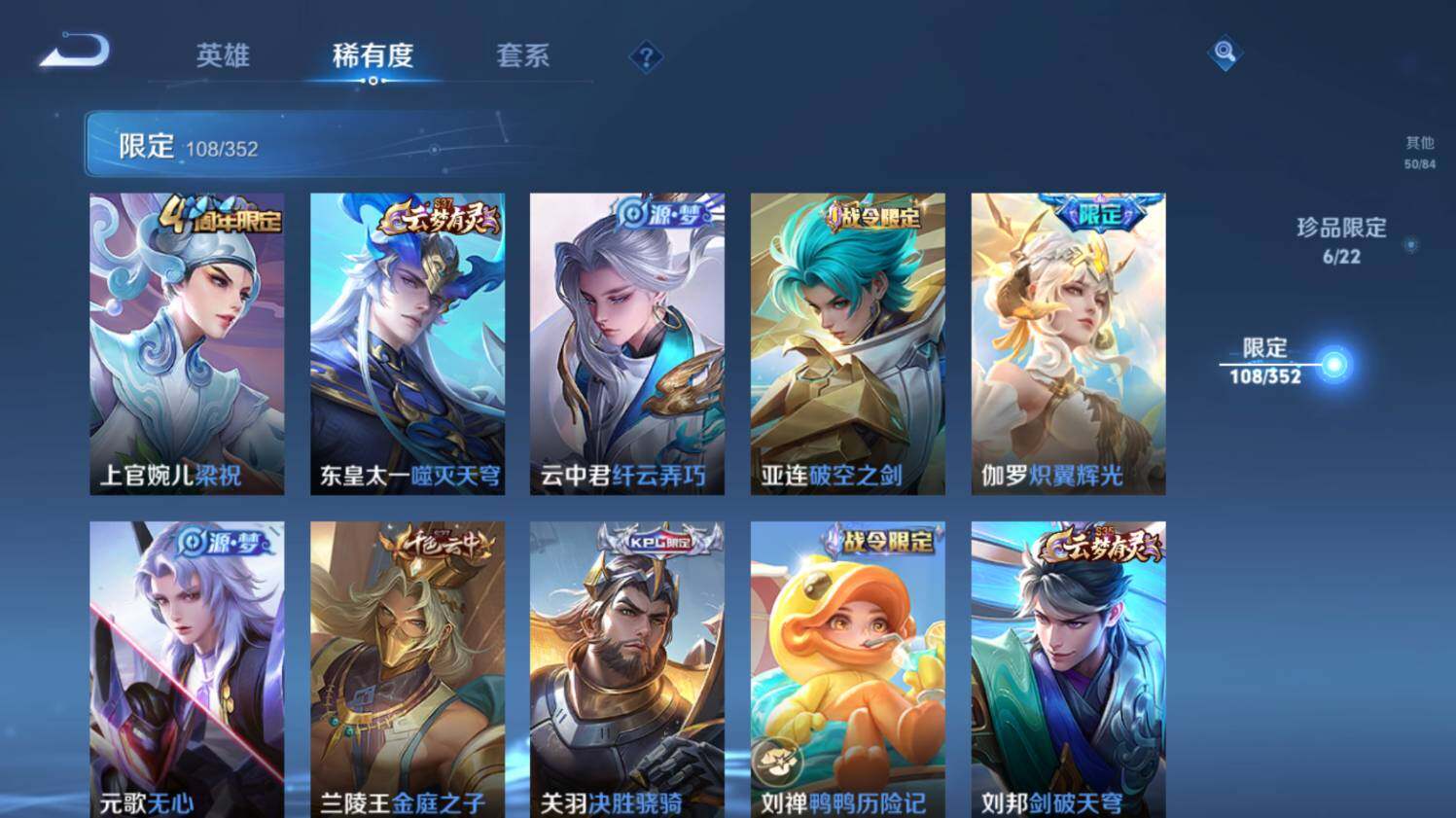 WZ03410482王者荣耀账号详情图18 WZ03410482王者荣耀账号详情图18