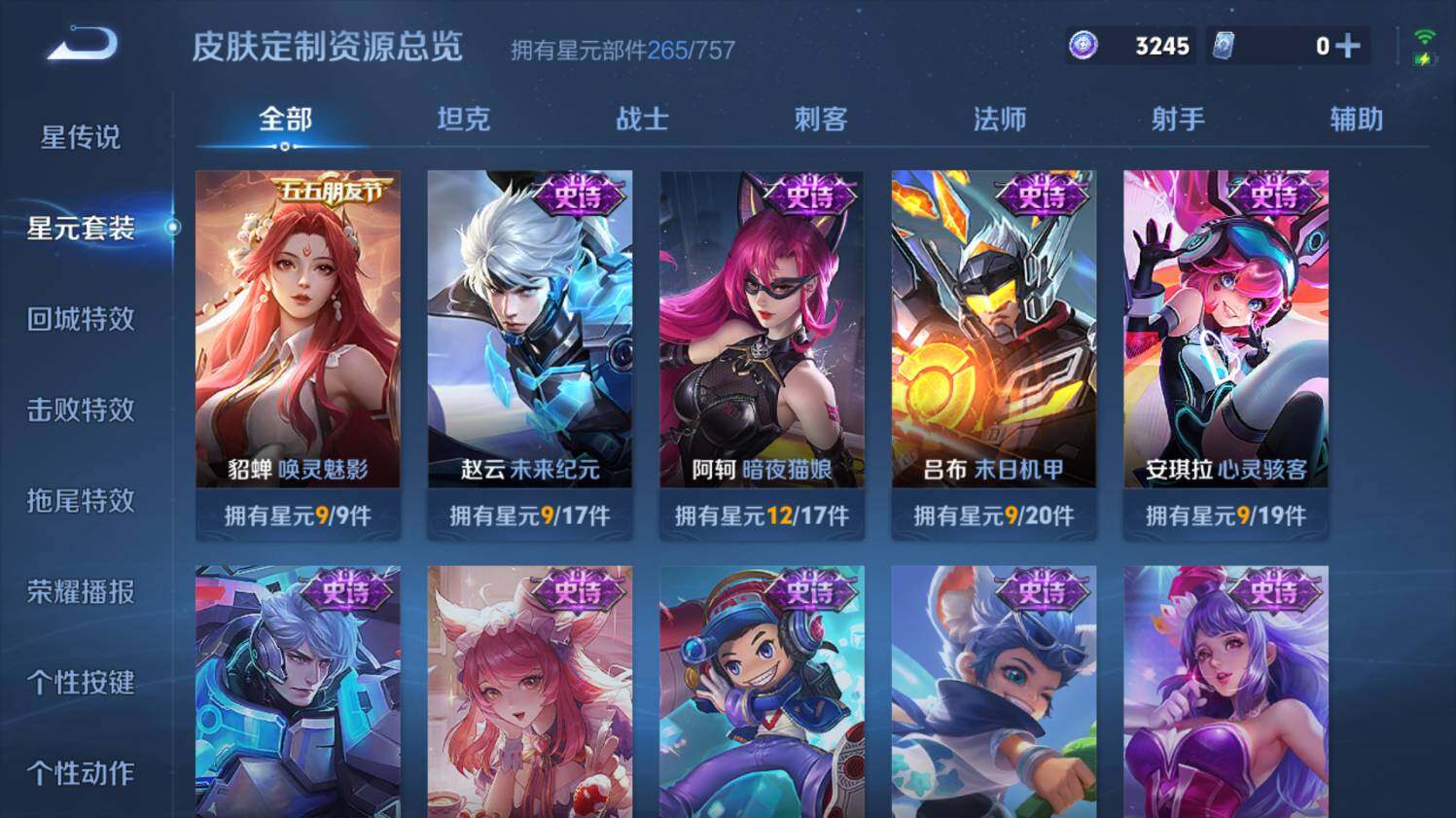 WZ03410482王者荣耀账号详情图22 WZ03410482王者荣耀账号详情图22