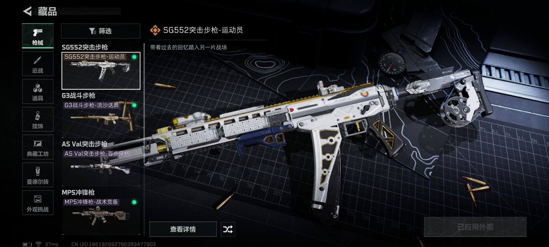 SJZEY398706三角洲行动账号详情图9