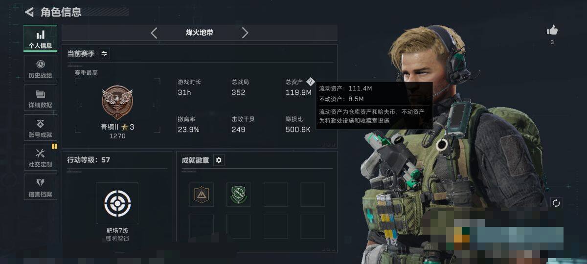 SJZEY398706三角洲行动账号详情图3