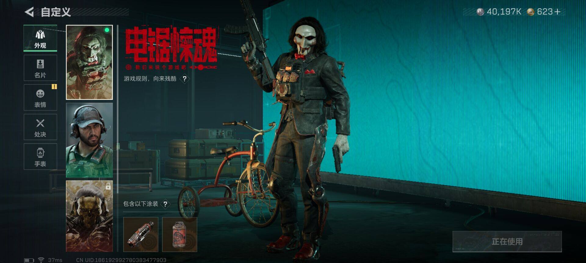 SJZEY398706三角洲行动账号详情图8