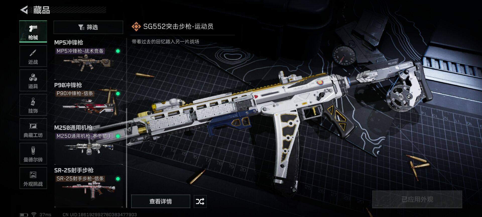 SJZEY398706三角洲行动账号详情图13