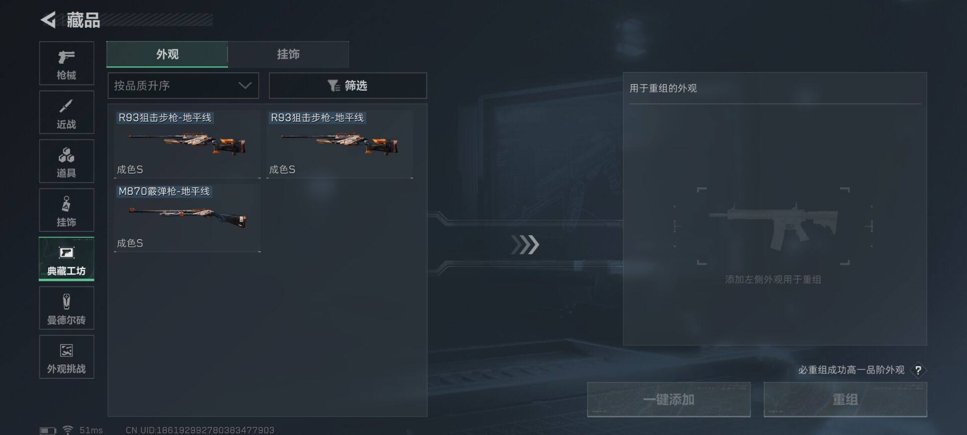 SJZEY398706三角洲行动账号详情图15