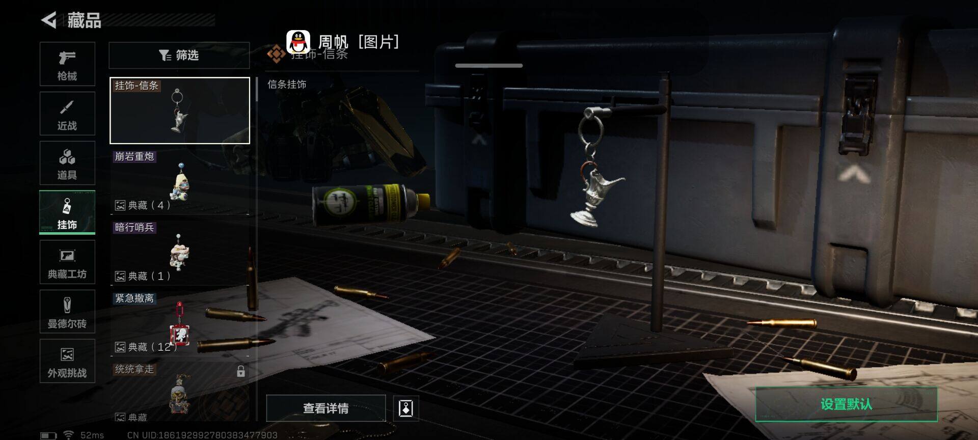 SJZEY398706三角洲行动账号详情图16