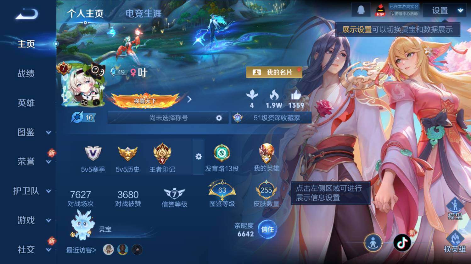 WZ03410484王者荣耀账号详情图8 WZ03410484王者荣耀账号详情图8