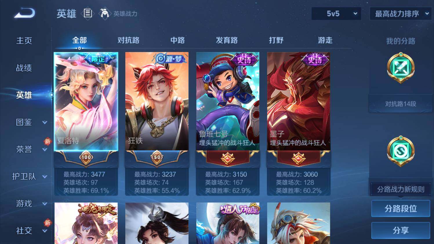 WZ03410484王者荣耀账号详情图9 WZ03410484王者荣耀账号详情图9