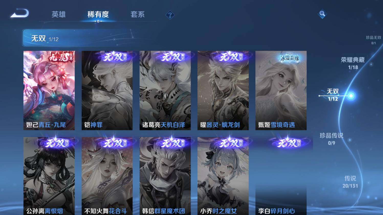 WZ03410484王者荣耀账号详情图13 WZ03410484王者荣耀账号详情图13