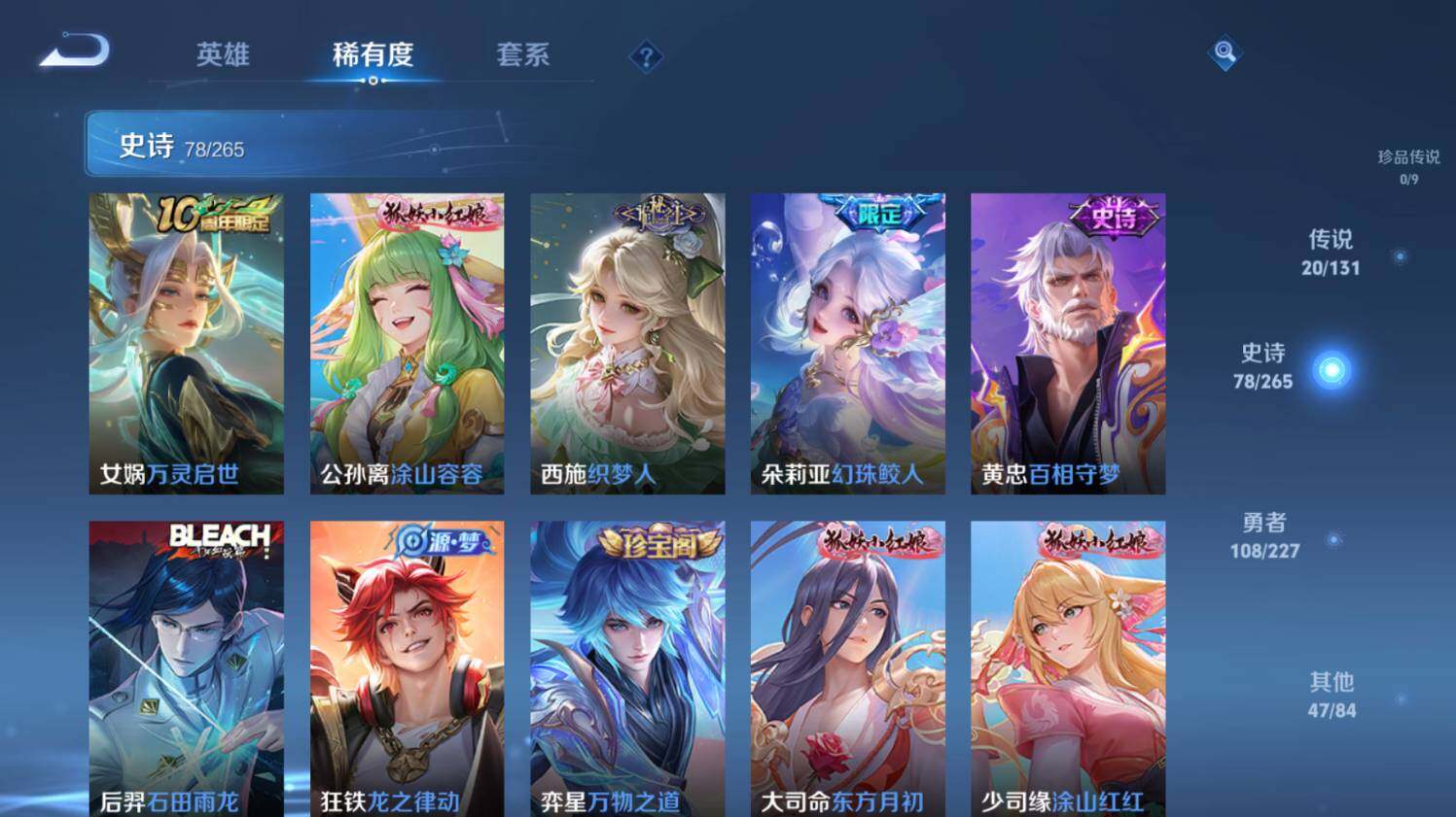 WZ03410484王者荣耀账号详情图15 WZ03410484王者荣耀账号详情图15